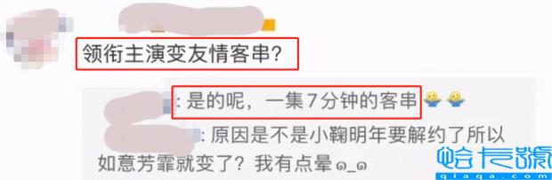 鞠婧祎跟许佳琪(如意芳霏演员表)