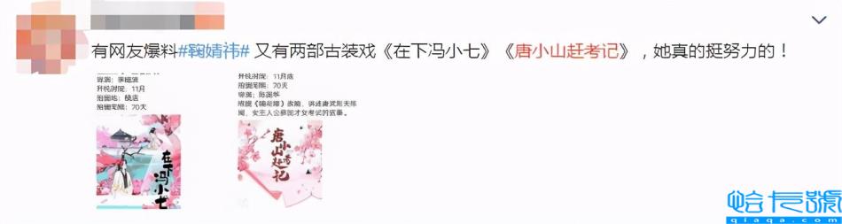 鞠婧祎跟许佳琪(如意芳霏演员表)