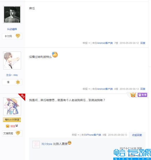 连这个都不知道你真是out如麻瓜(麻瓜是什么意思)