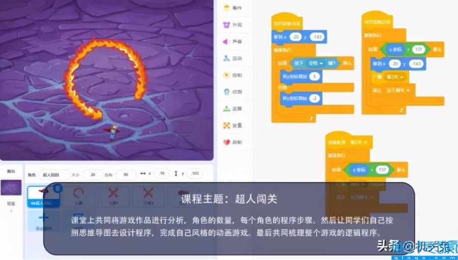 少儿编程是学些什么东西？哪个更适合孩子学？