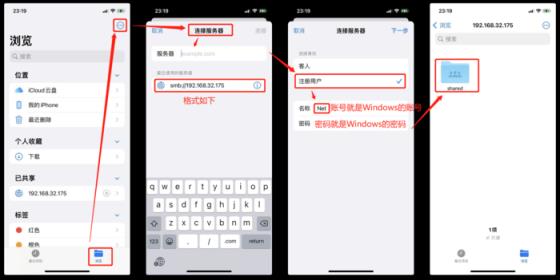 苹果手机和Windows之间互传文件