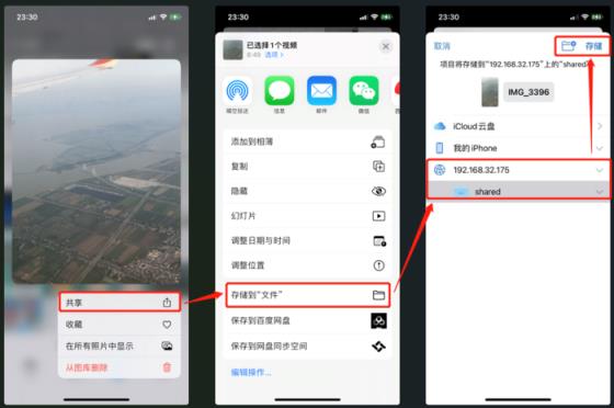 苹果手机和Windows之间互传文件