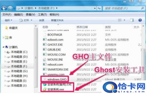ghost安装系统步骤图解(ghost装系统图文教程)