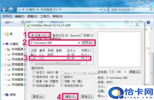 ghost安装系统步骤图解(ghost装系统图文教程)