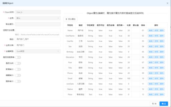 企业级自定义表单引擎解决方案(十三)--表单模板1