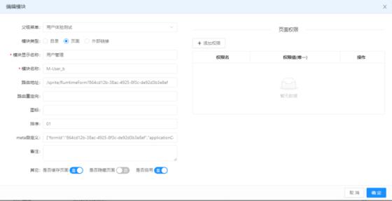 企业级自定义表单引擎解决方案(十三)--表单模板1