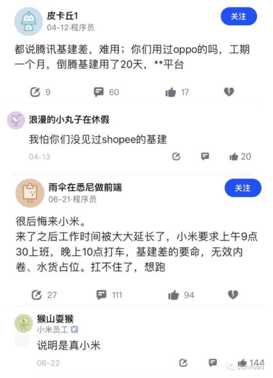 千人规模互联网公司研发效能成功之路