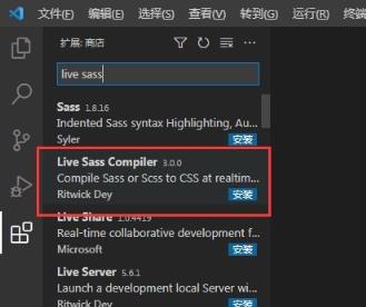 vscode的安装、切换为中文简体、集成sass