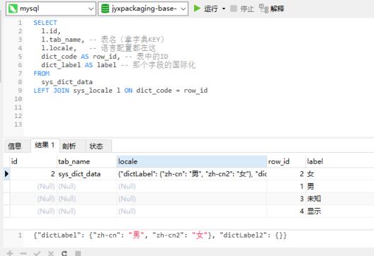 mysql实现两个字段合并成一个字段查询