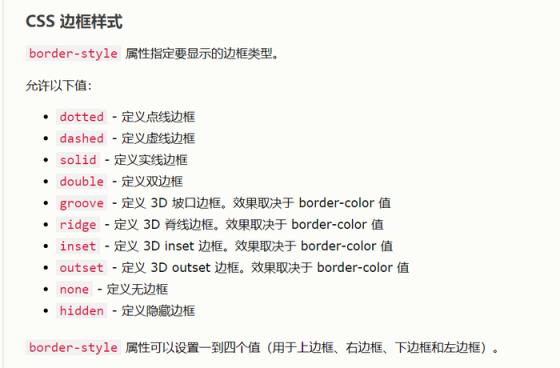 CSS 盒子模型（一）