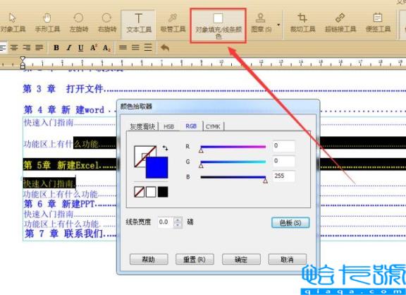 pdf格式是什么意思(如何编辑pdf文件内容)
