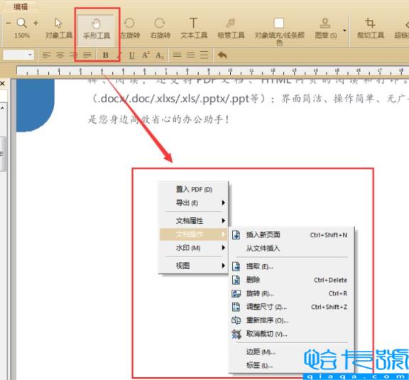 pdf格式是什么意思(如何编辑pdf文件内容)