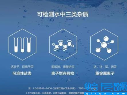 tds值是什么意思(判断净水器出水水质的标准之一)