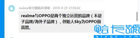 realme是oppo子公司吗(并不是OPPO子品牌)