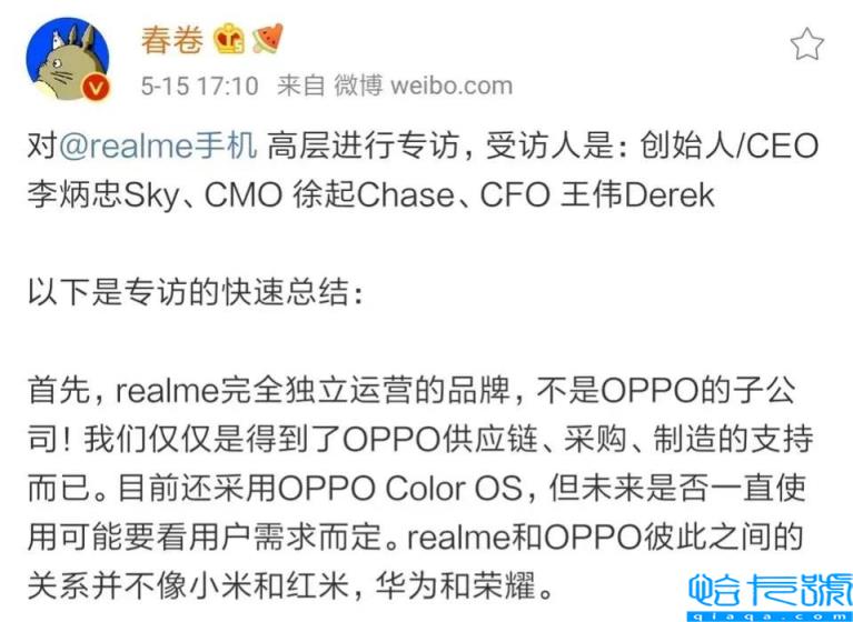 realme是oppo子公司吗(并不是OPPO子品牌)