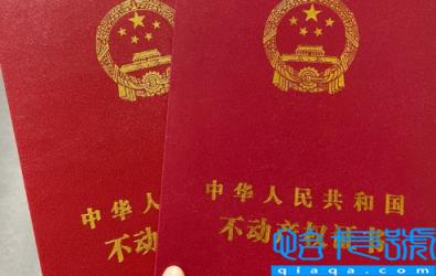 房屋抵押会影响孩子上学么(房产证会被别人拿去做抵押吗)