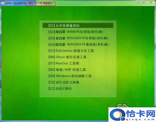 如何在dos下用U盘安装系统(dos从u盘安装系统)