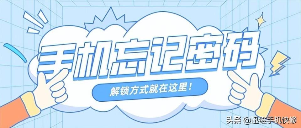 简单几步不用刷机也能进入系统(vivo手机忘记密码怎样开锁)