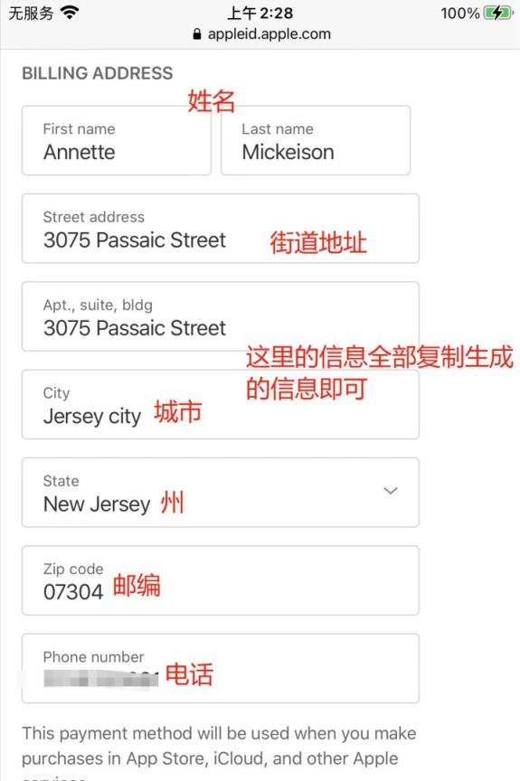 2022最新如何注册个人美国区Apple,ID(申请Apple,ID保姆级教程)