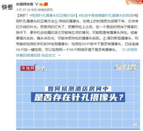 检测针孔摄像头的方法大全(免费摄像头测试的软件)