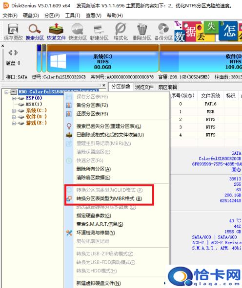如何在u盘创建gpt分区(u盘怎么装gpt分区)