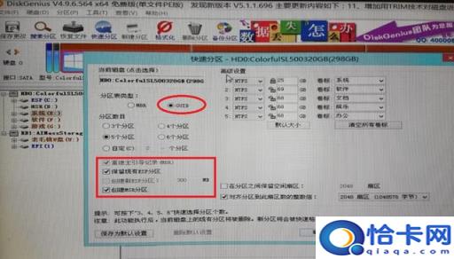 如何在u盘创建gpt分区(u盘怎么装gpt分区)