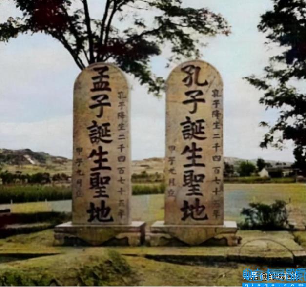 孔子诞生里籍在邹城(孔子的故乡)