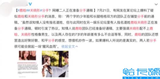 鹿晗31岁生日,关晓彤破例全程沉默(鹿晗生日)