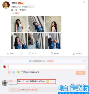 鹿晗31岁生日,关晓彤破例全程沉默(鹿晗生日)