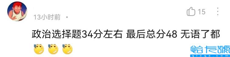 考研总分多少?单科却过不了线,是一种什么感受?