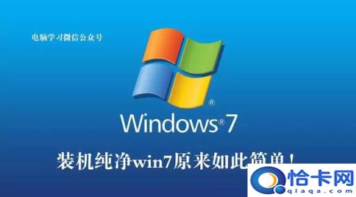 如何自己重装系统win7(win764位一键重装)