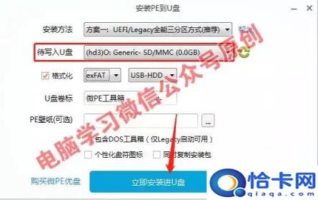 如何自己重装系统win7(win764位一键重装)