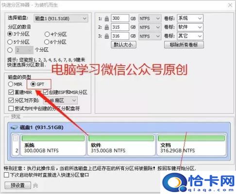 如何自己重装系统win7(win764位一键重装)