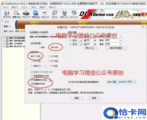 如何自己重装系统win7(win764位一键重装)