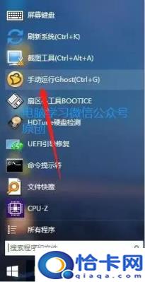 如何自己重装系统win7(win764位一键重装)