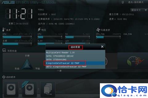 华硕U盘启动键(u盘做系统华硕启动键)