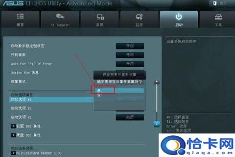 华硕U盘启动键(u盘做系统华硕启动键)