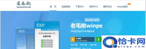 (用老毛桃u盘怎么制作启动盘)