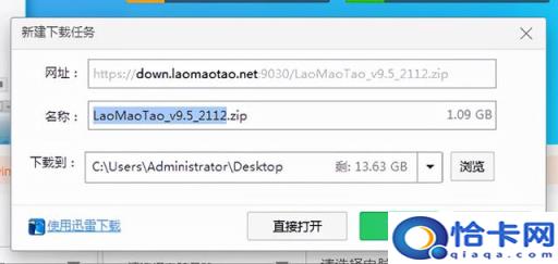 (用老毛桃u盘怎么制作启动盘)