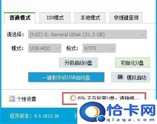 (用老毛桃u盘怎么制作启动盘)