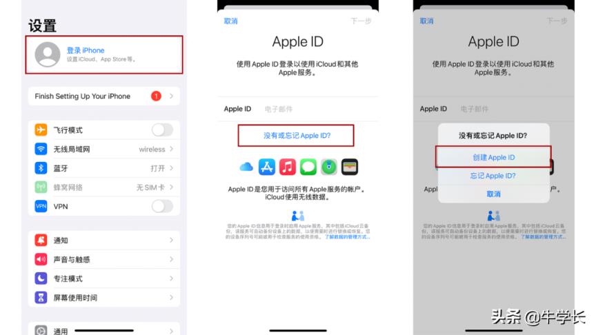 2022苹果官网怎么注册id(apple,id申请注册)