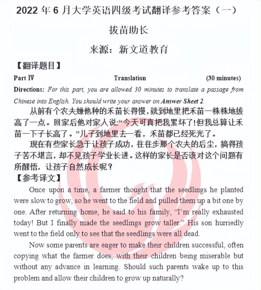 2022年6月英语四六级真题及答案(历年四级真题及答案解析)