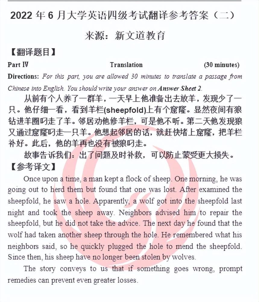 2022年6月英语四六级真题及答案(历年四级真题及答案解析)