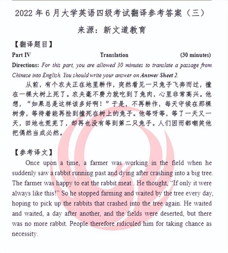 2022年6月英语四六级真题及答案(历年四级真题及答案解析)