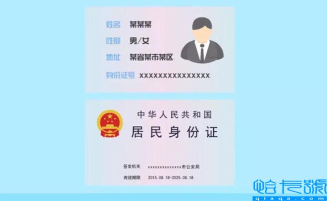 4开头的身份证是哪里的(身份证号第一位是4是哪个省)