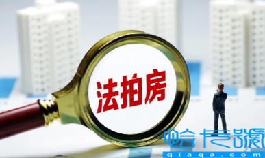 法拍房能做按揭贷款吗(法拍房要交增值税吗)