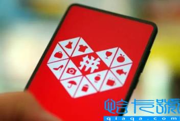 拼多多注销了重新申请还是新用户吗(拼多多能不能注销账户在重新注册)