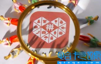 拼多多注销账号后多久可以重新注册(拼多多注销后重开还有以前的资料吗)