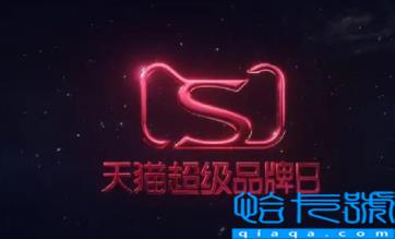 2022天猫双11几月几号几点开始预售(天猫双十一持续多久)