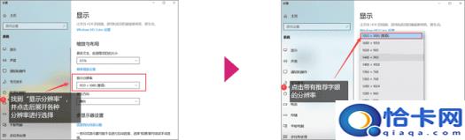 如何调节电脑分辨率(电脑分辨率的调节方法)